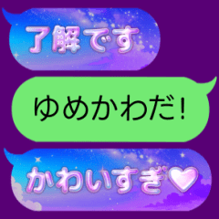 動くゆめかわ☽*ぷにぷに 吹き出しスタンプ