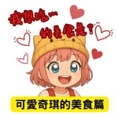 Cute Kiki  Yummy Moments