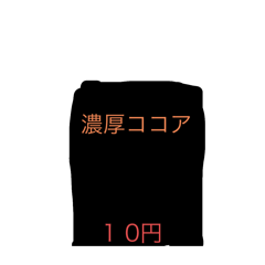 暇な棒人間たち(VI)