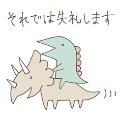ゆる恐竜～敬語編