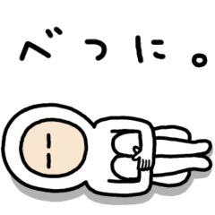 今日もネガティブマン★