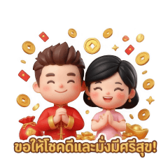 Cute CNY Couple: Lucky Angpao Duo