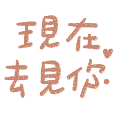 I'm going to see you now 0610