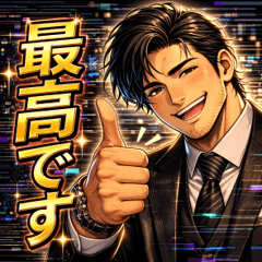 感情だだ漏れスーツ男子｜使える24種