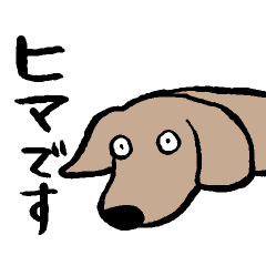 ゆるいダックスフント(クリーム・イエロー)