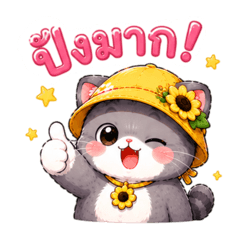 Moodie Meow S