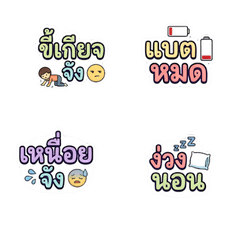 Low Battery Club: Sleepy Pastel Text