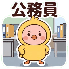 こすぷればーどの公務員スタンプ001
