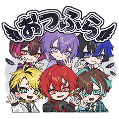 ブラフラ公式スタンプ【第1弾】