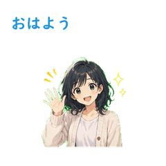 朝夜使えるやさしいアニメ挨拶