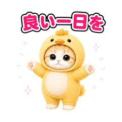 きぐるみ猫の毎日スタンプ (敬語)