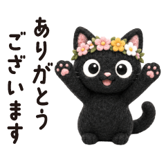 毎日使える♡ゆる黒猫(ゆる敬語)