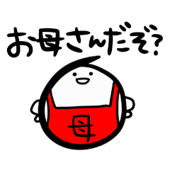 もちごめ(お母さん編)