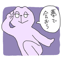 くまぴょんは頑張らない