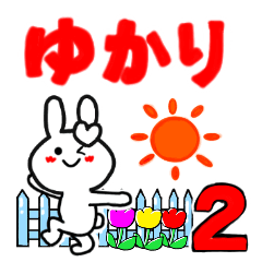 ゆかりさんが使うスタンプ♪4３