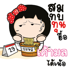 KAOMON Aromi a cute Office lady_N