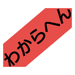 かんさいべん２