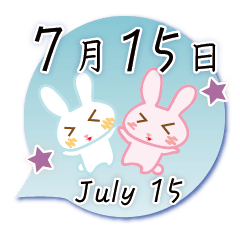 7月15日記念日うさぎ