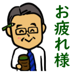 笑顔の中高年サラリーマン