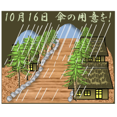 傘の用意を<10月>農村5