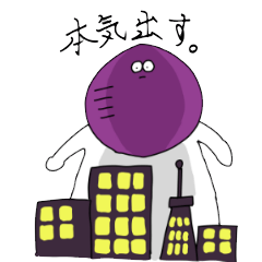 何かと使える芋