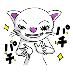 マツゲネコがゆく！