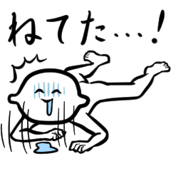 待たせた言い訳マシュマロ