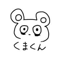 隈くまくん