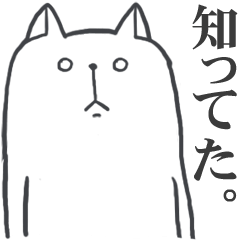 ゆるめなねこ