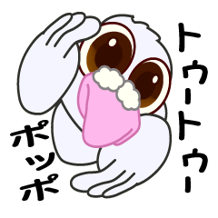 かまってポッポ