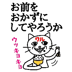 ほくろねこ（君を笑わそうセット）