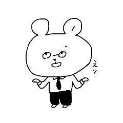 くまリーマン くまお君