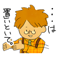 サスペンダー先輩