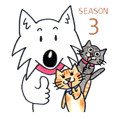 リキとトラ -season 3-