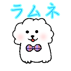 ラムネくん日常会話だぜ