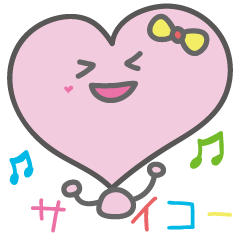 ハート星人　ラヴィー　Vol.3(日本語版)