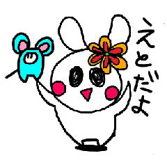 干支風ドミーノと玉ねぎりぼんちゃん