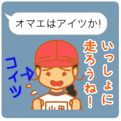 オマエはアイツか！　　　　【小中学生編】