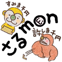 さるmon3〜だじゃれ・ぎゃぐ編〜