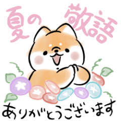 敬語をしゃべる犬<夏>