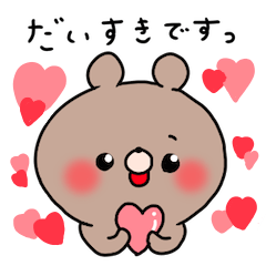 くまさんの敬語スタンプ