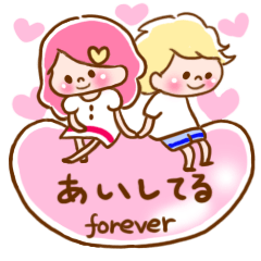 ふたりの絆スタンプ