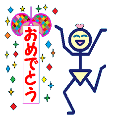 とってもあかるい棒人間 Part 2