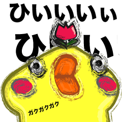 チュっぽのリアクション