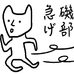 名前で韻を踏む。