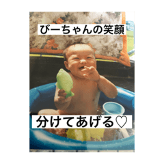 Bちゃんのスタンプ1