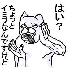 クソうぜぇねこ。