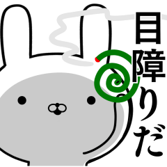 夏の容疑者ウサギ