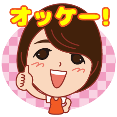 ハッピーライフスタンプ夏バージョン