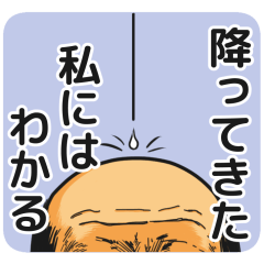 使える！お天気スタンプ